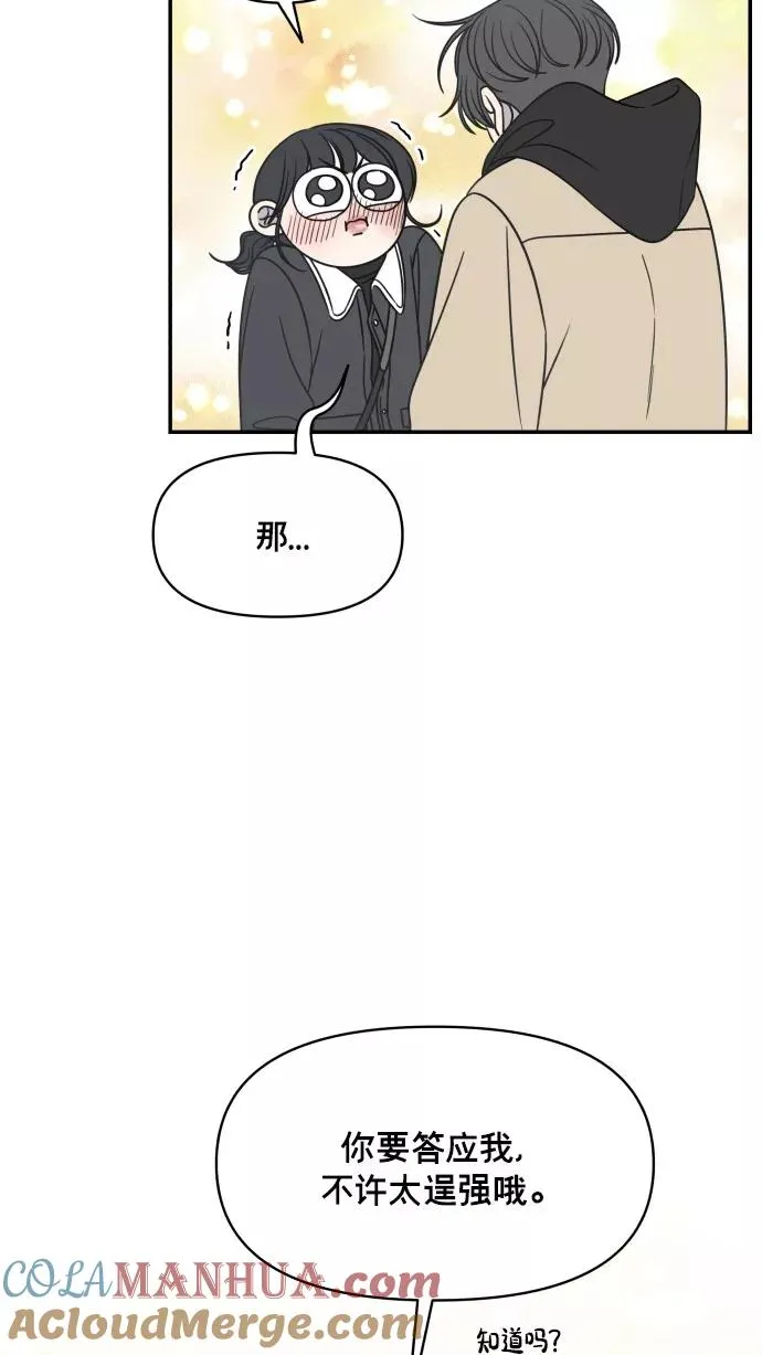 番外篇 3 第28页