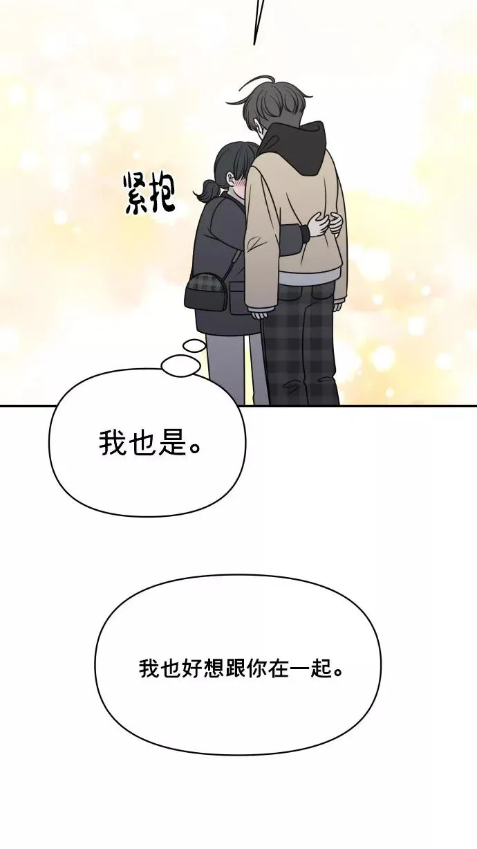 番外篇 3 第29页