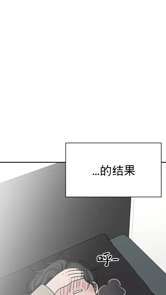 番外篇 3 第30页