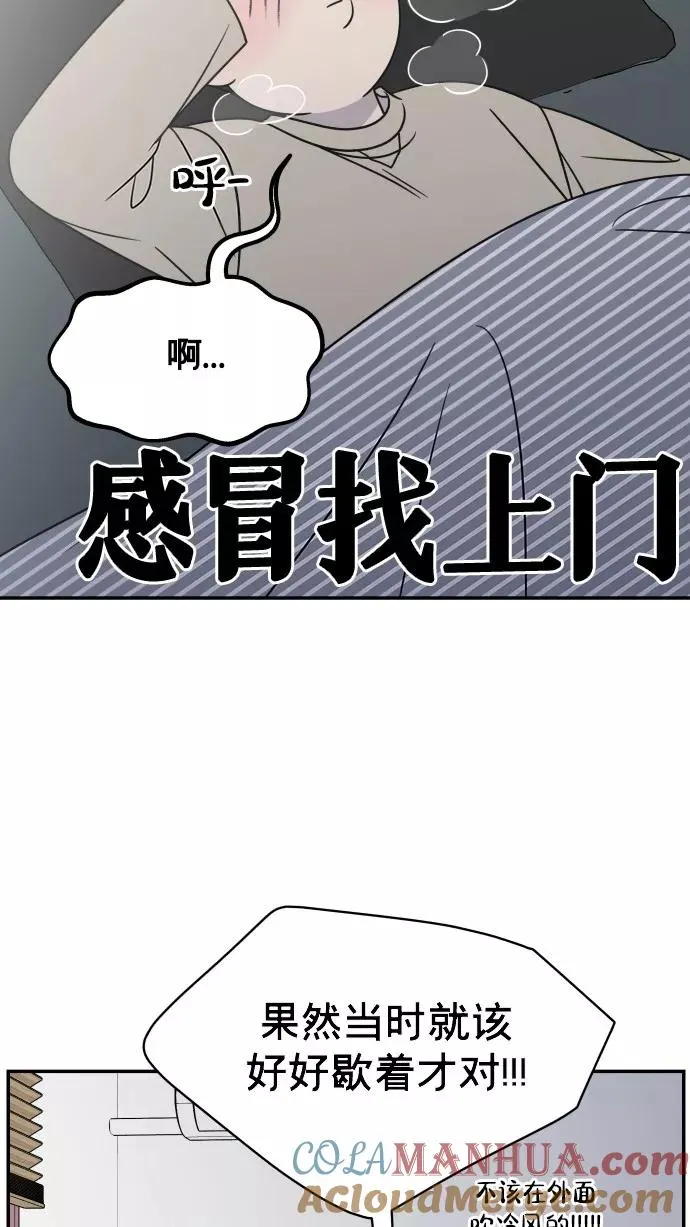 番外篇 3 第31页