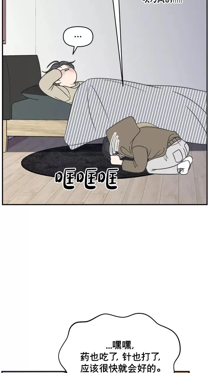 番外篇 3 第32页