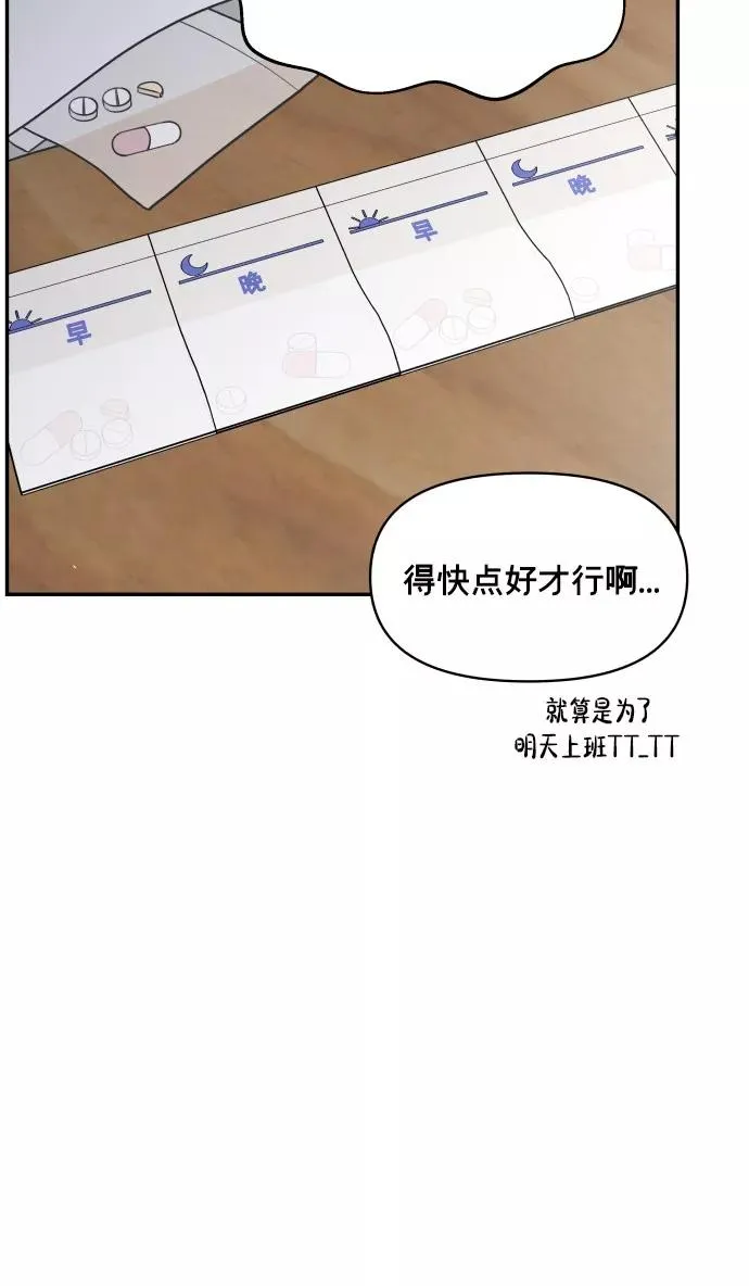 番外篇 3 第33页