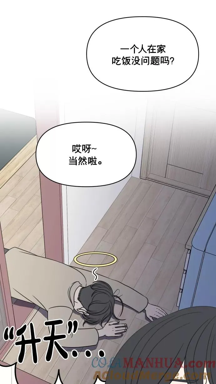 番外篇 3 第34页