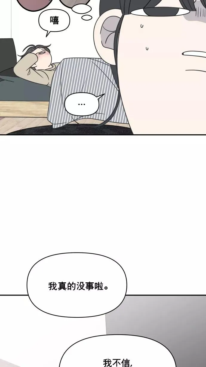 番外篇 3 第35页
