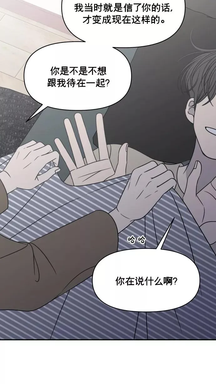 番外篇 3 第36页