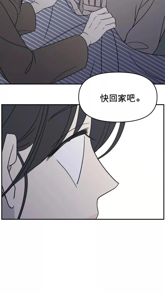 番外篇 3 第38页