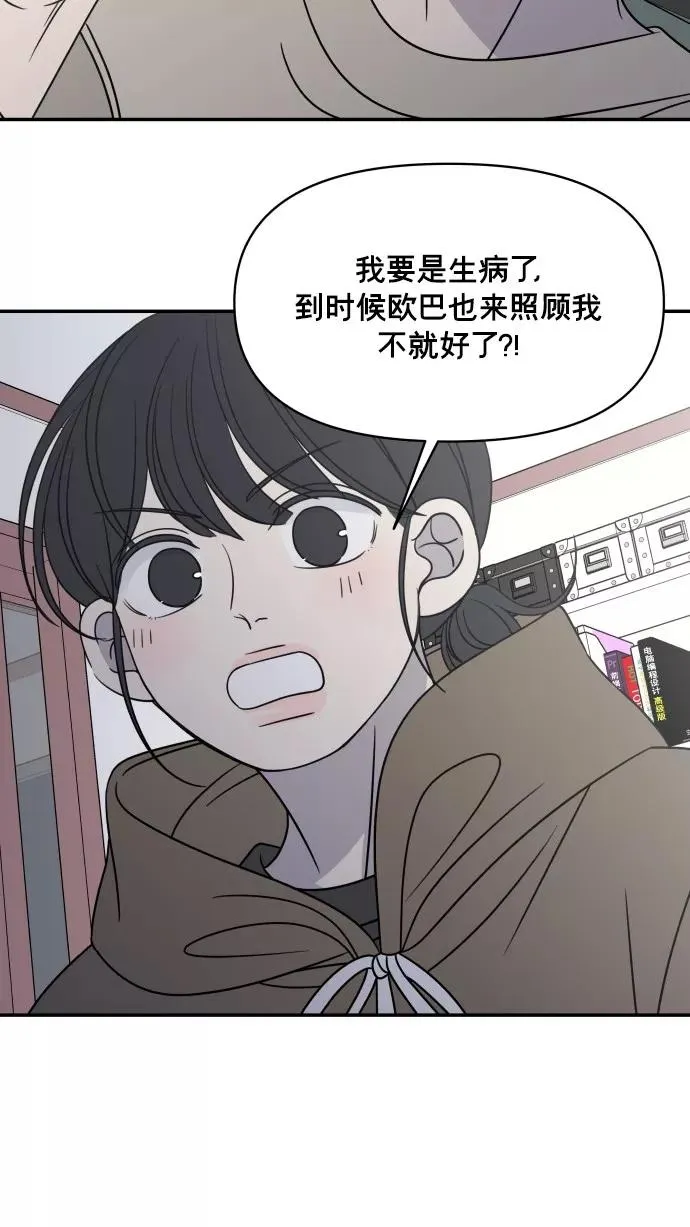 番外篇 3 第41页