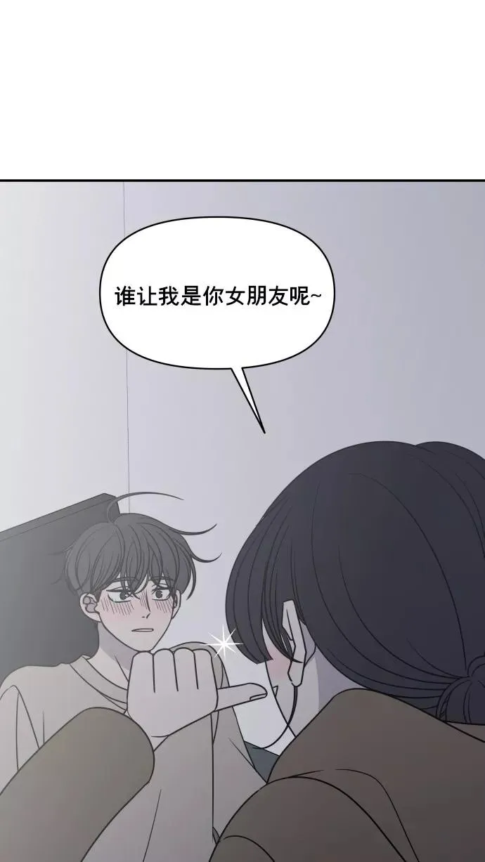 番外篇 3 第42页