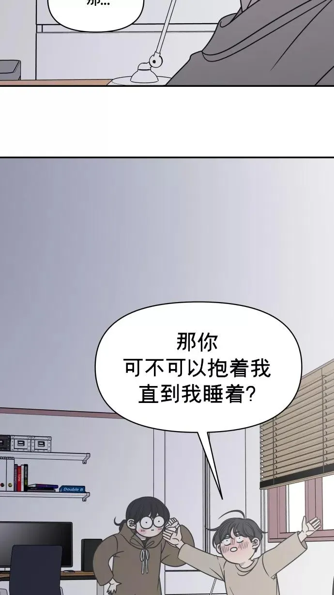 番外篇 3 第44页