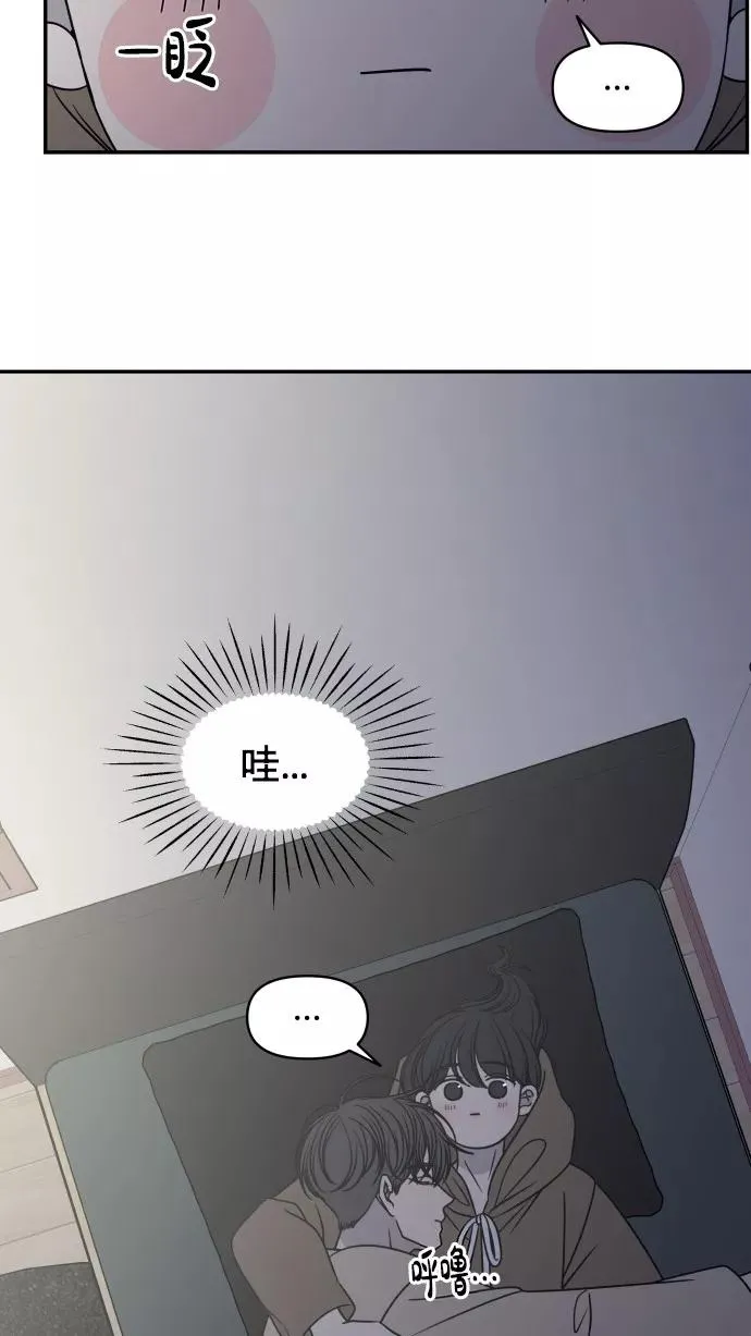 番外篇 3 第47页