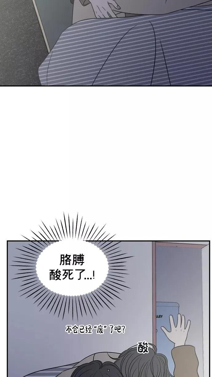 番外篇 3 第48页