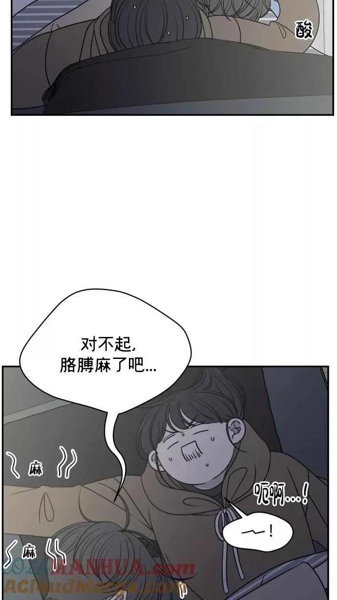 番外篇 3 第49页