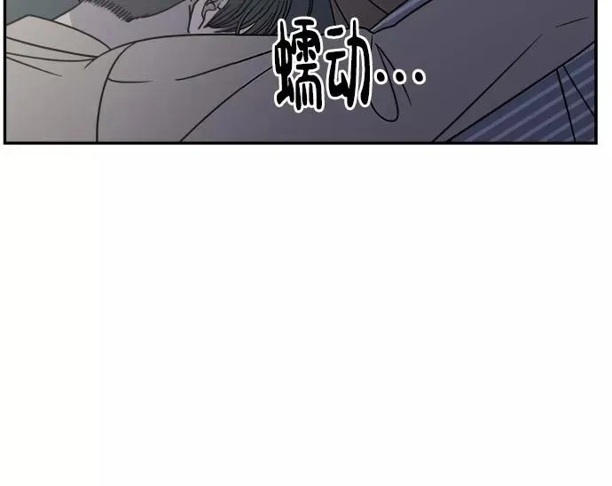 番外篇 3 第50页