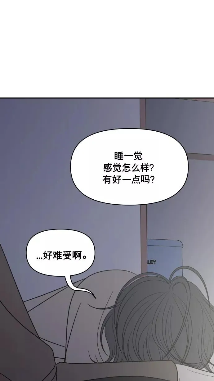 番外篇 3 第51页