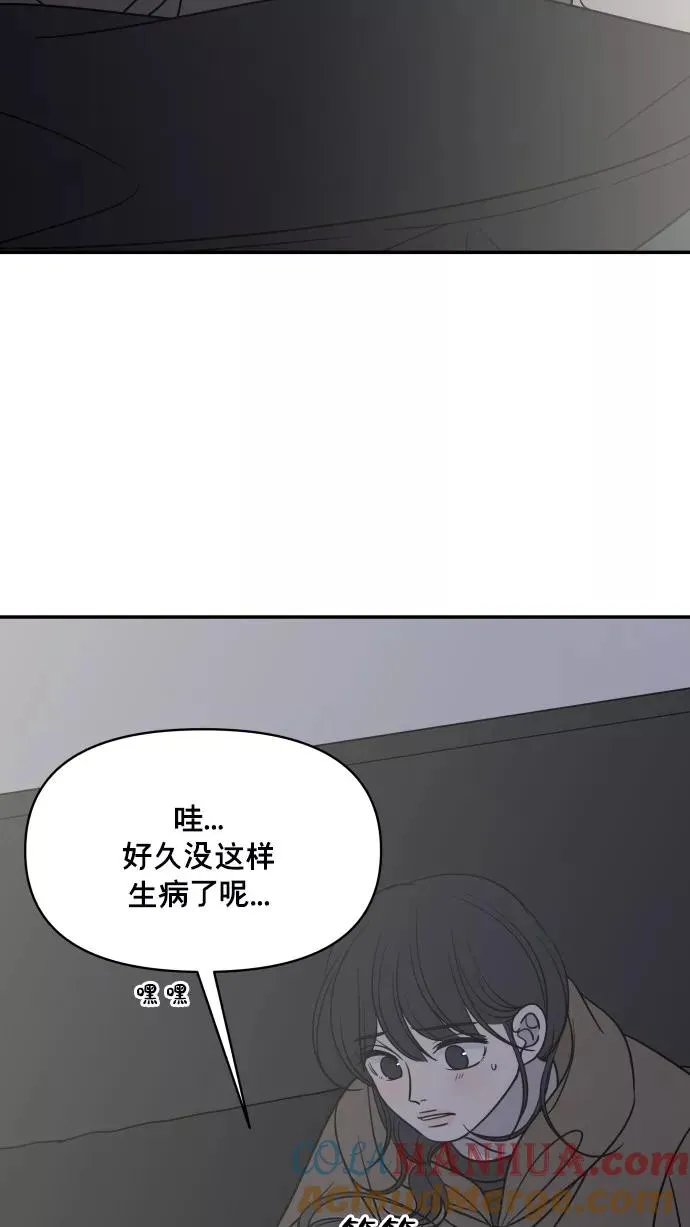 番外篇 3 第52页