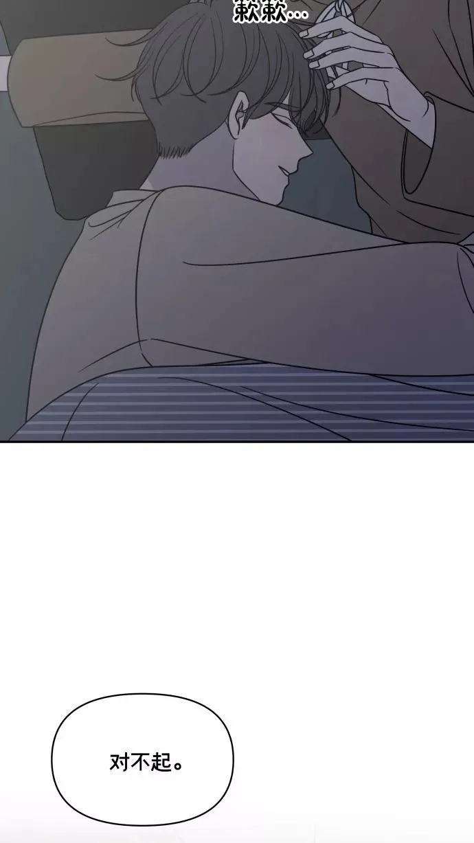 番外篇 3 第53页