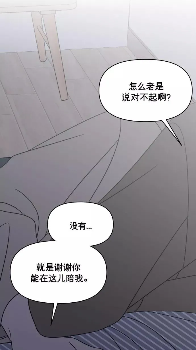 番外篇 3 第54页