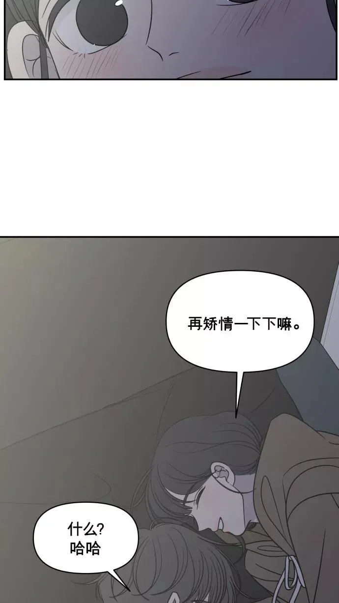 番外篇 3 第56页