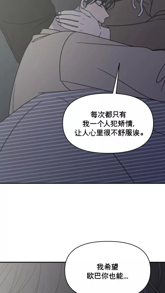番外篇 3 第57页
