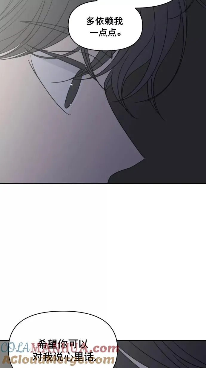 番外篇 3 第58页