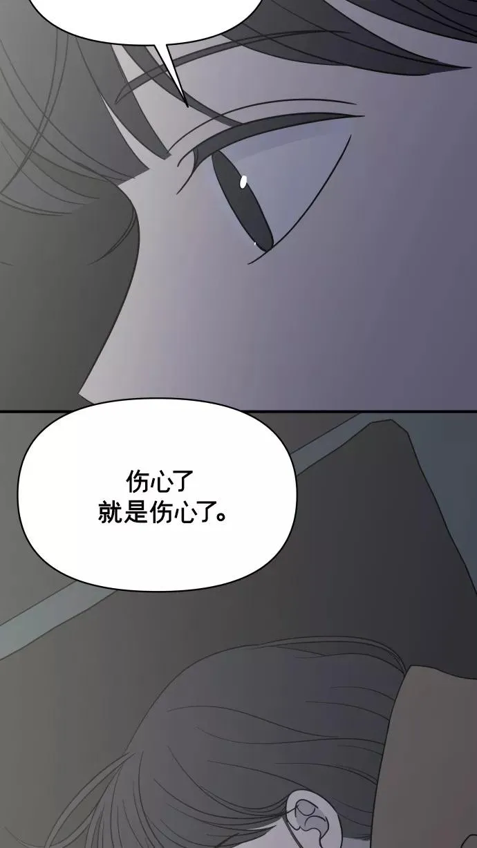 番外篇 3 第59页