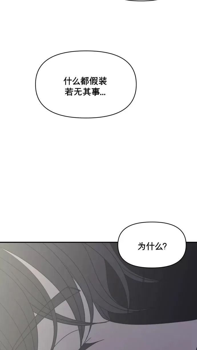 番外篇 3 第62页