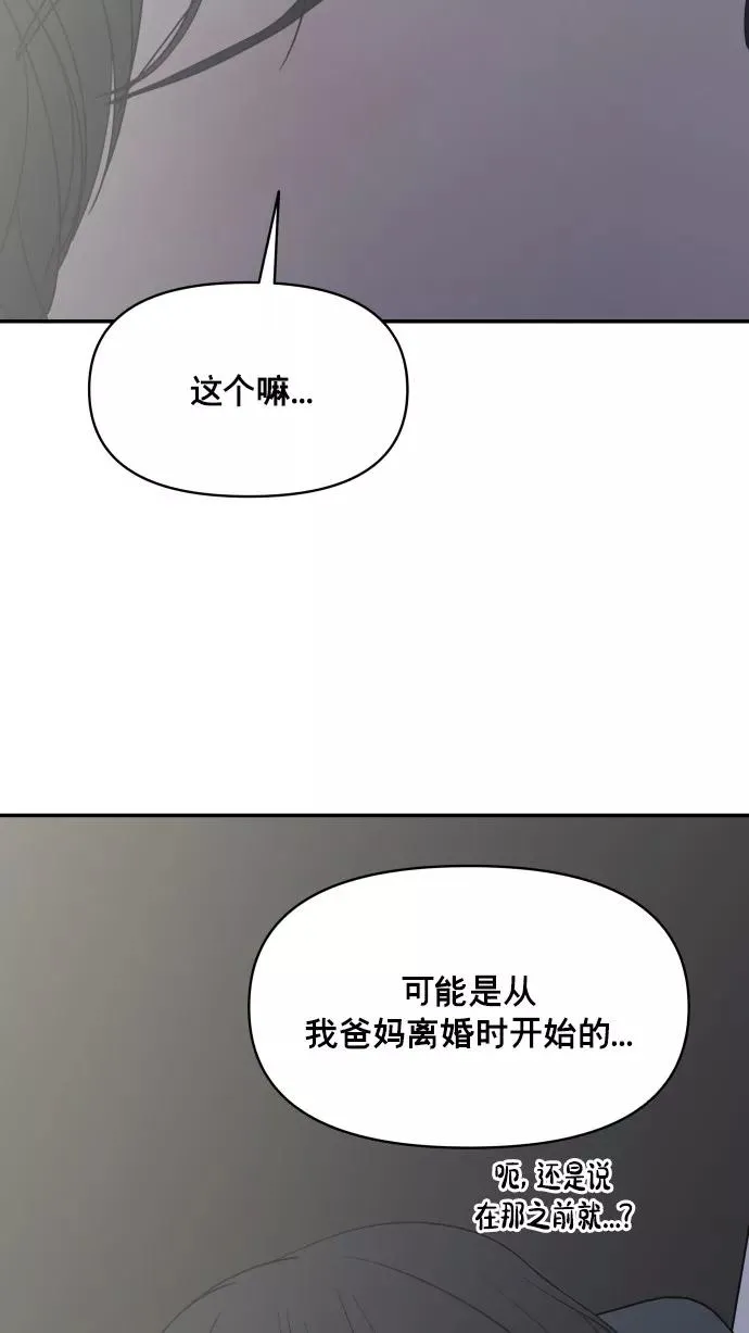 番外篇 3 第63页