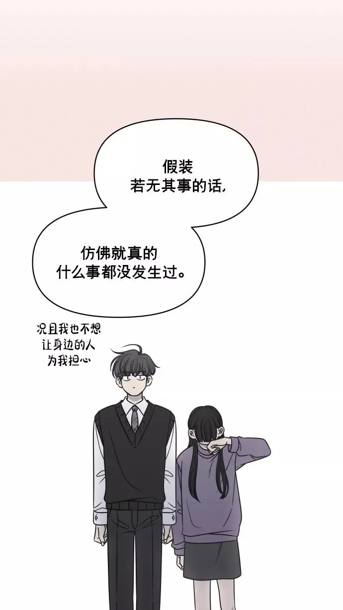 番外篇 3 第65页