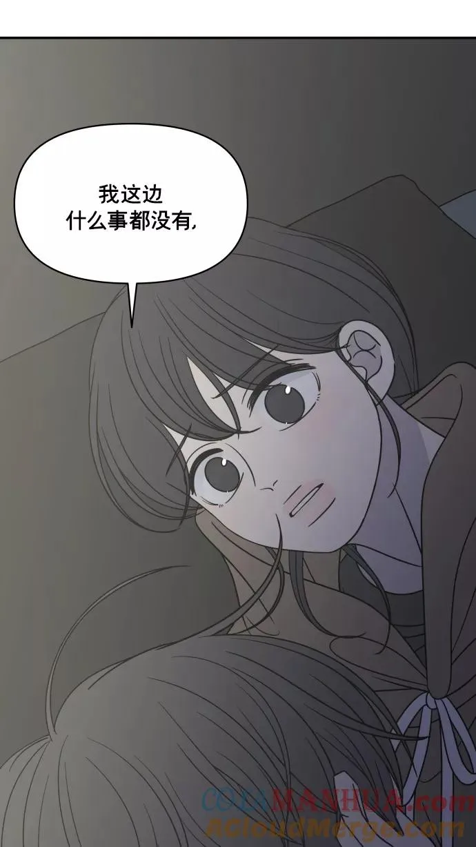 番外篇 3 第67页