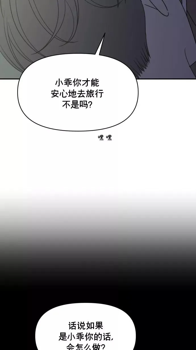 番外篇 3 第68页