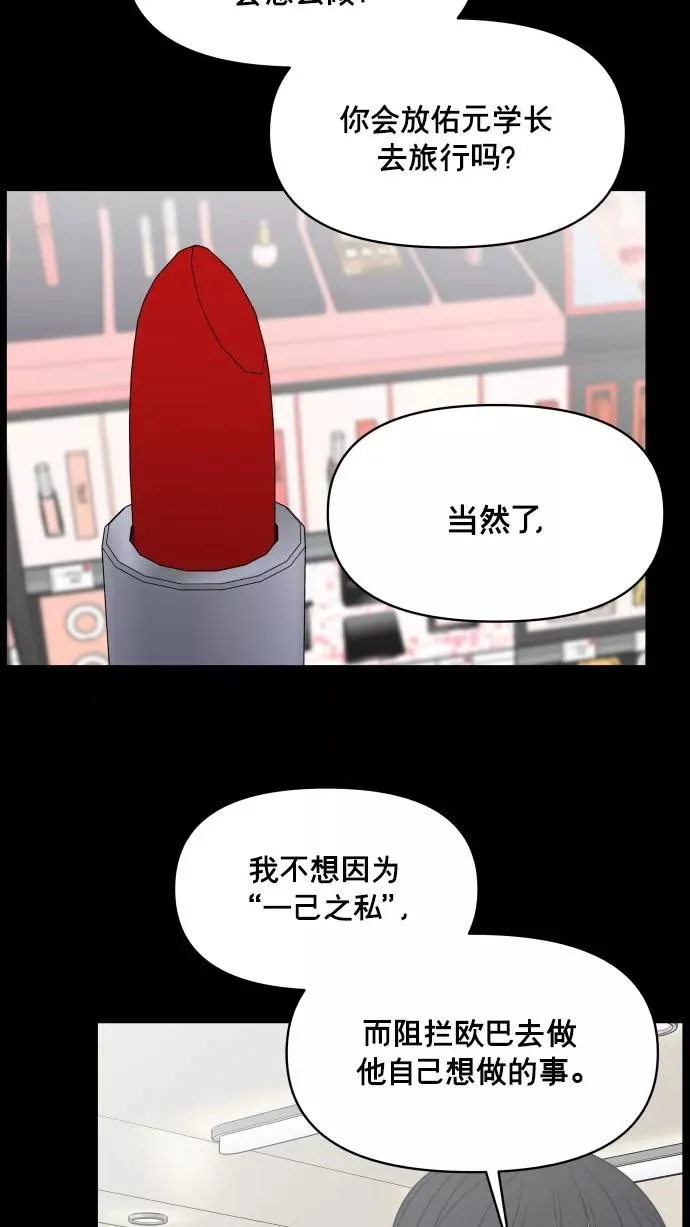 番外篇 3 第69页