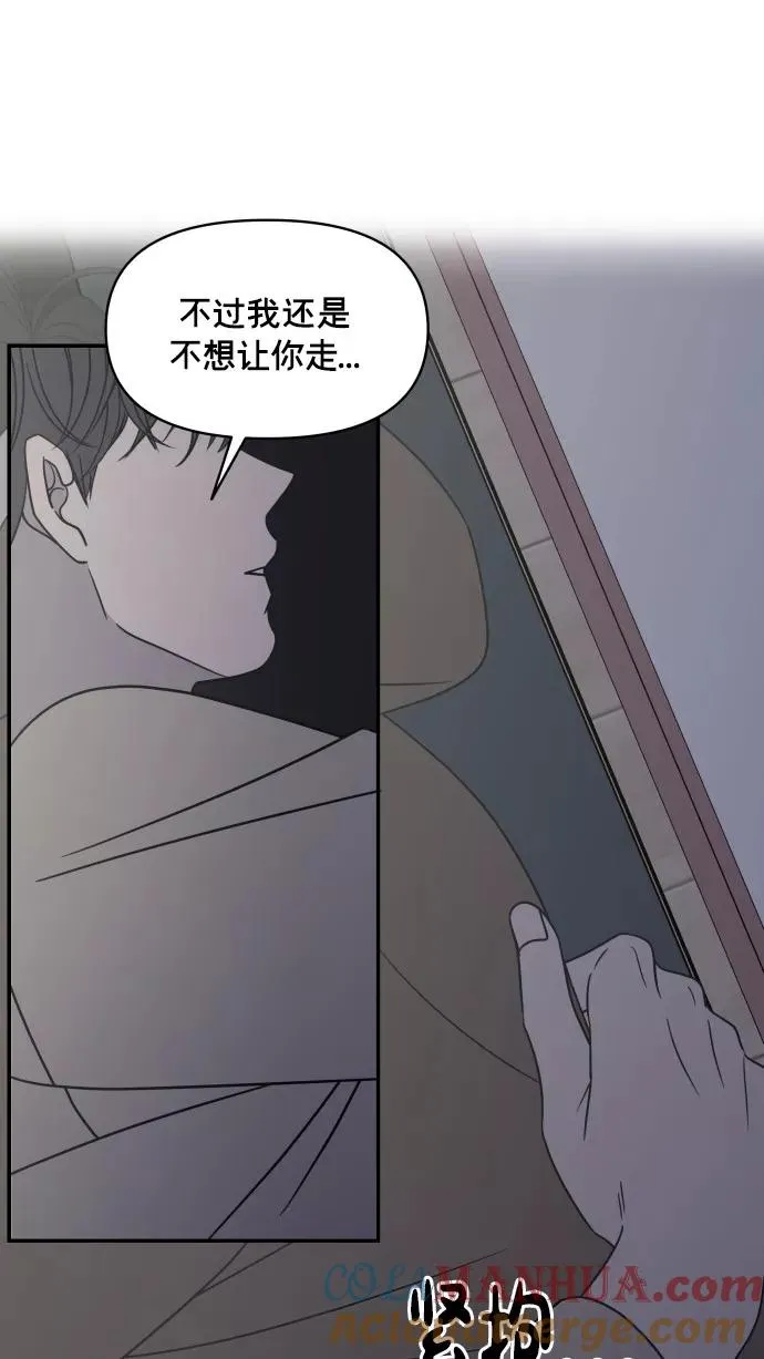 番外篇 3 第73页