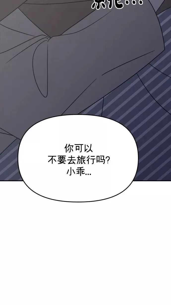 番外篇 3 第74页