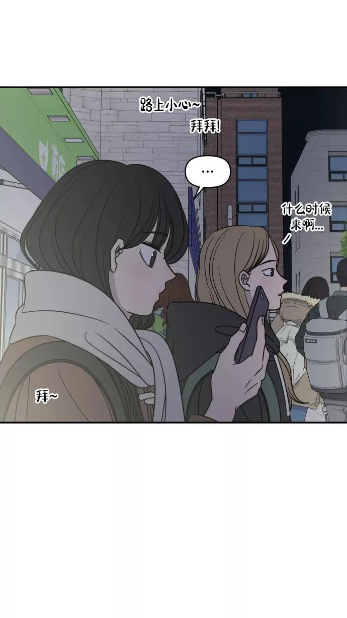 番外篇 4 第2页