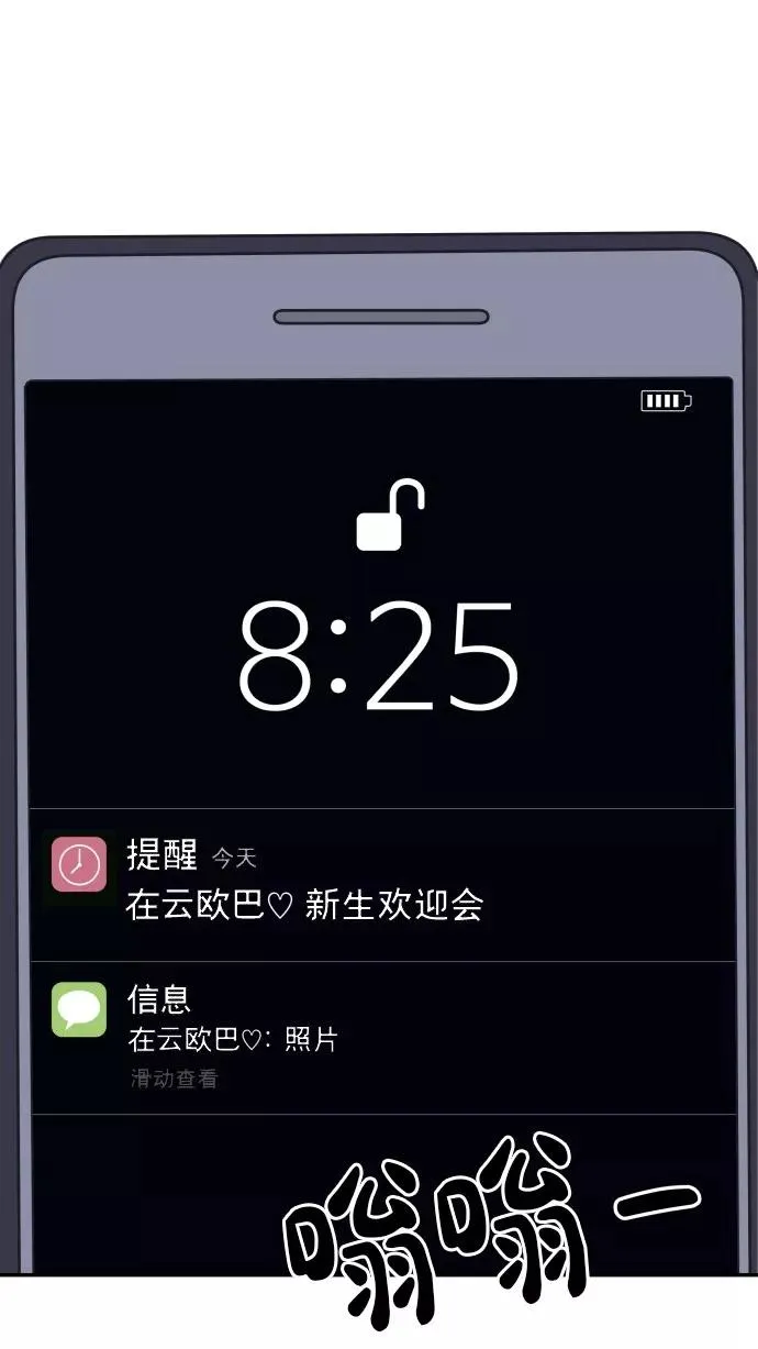 番外篇 4 第3页