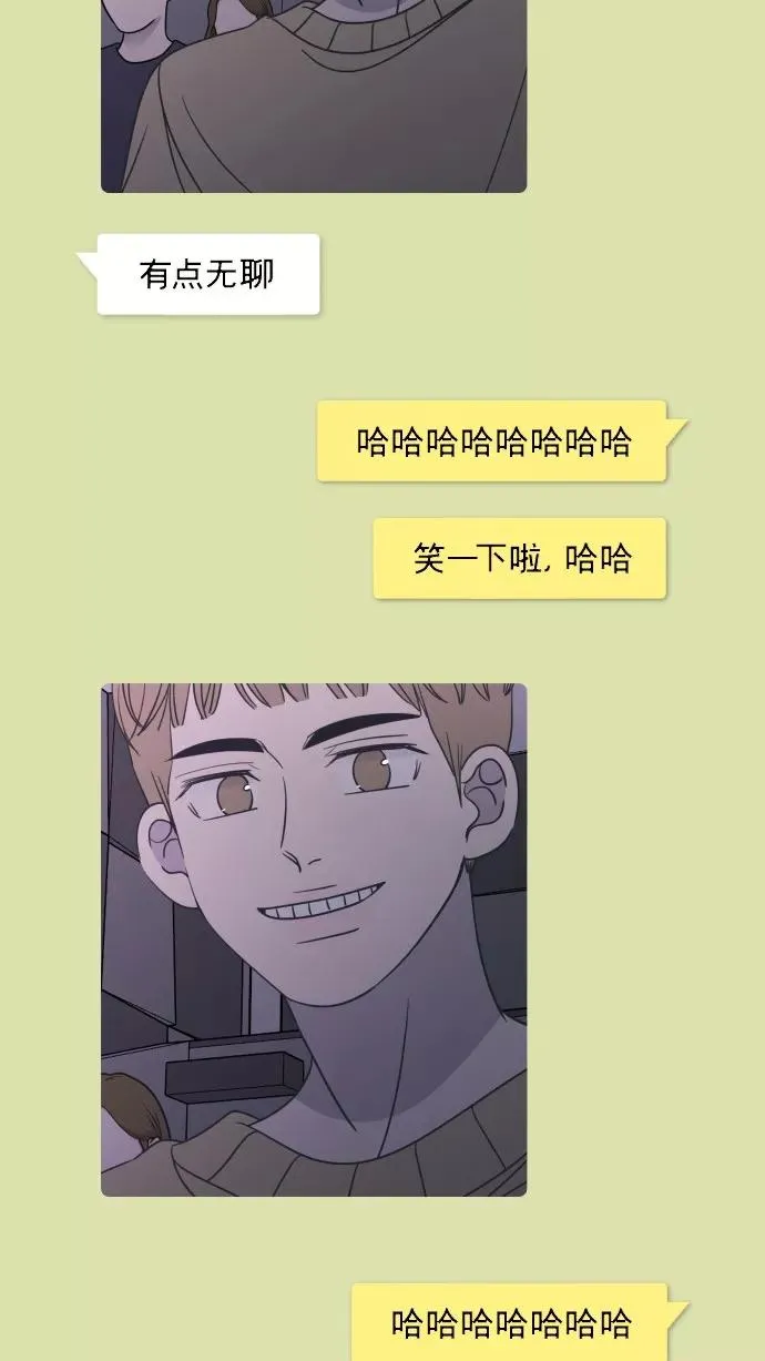番外篇 4 第5页