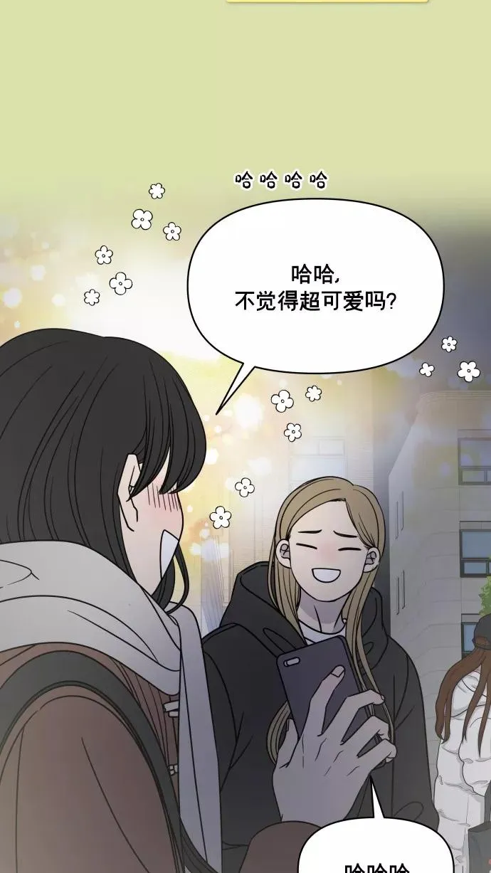 番外篇 4 第6页