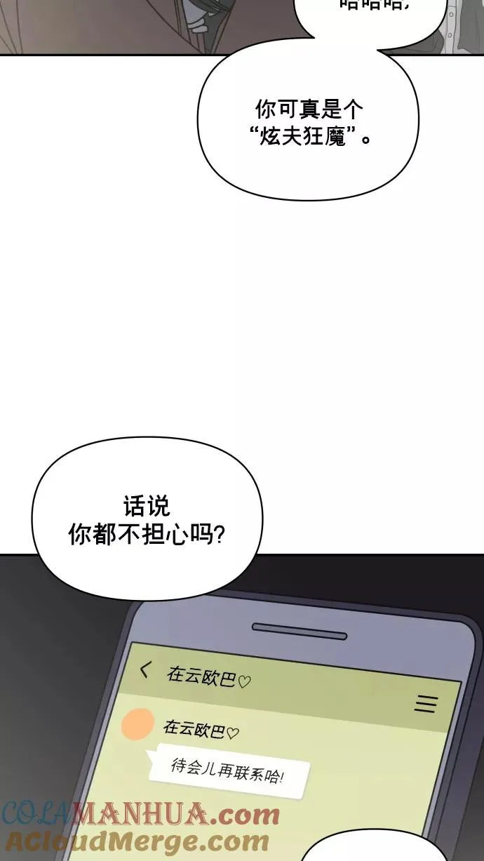 番外篇 4 第7页