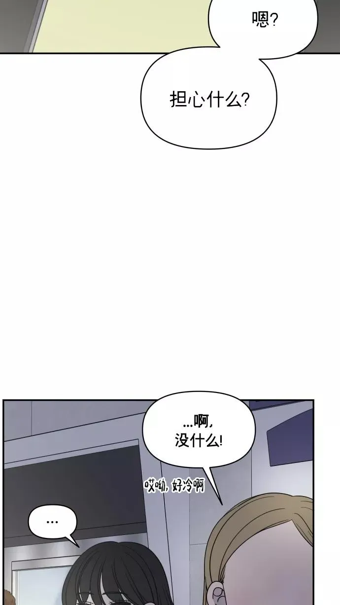 番外篇 4 第8页
