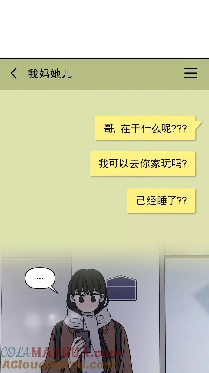 番外篇 4 第13页