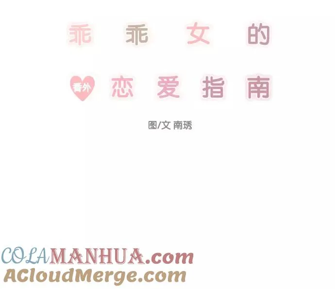 番外篇 4 第16页