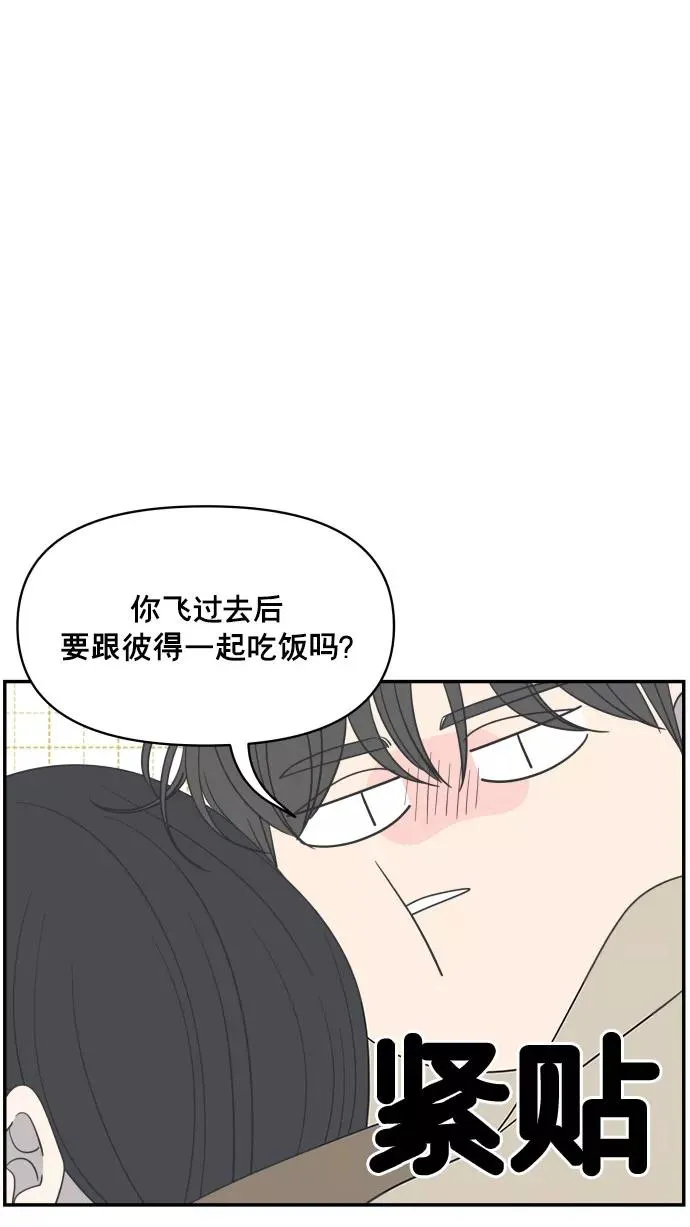 番外篇 4 第17页