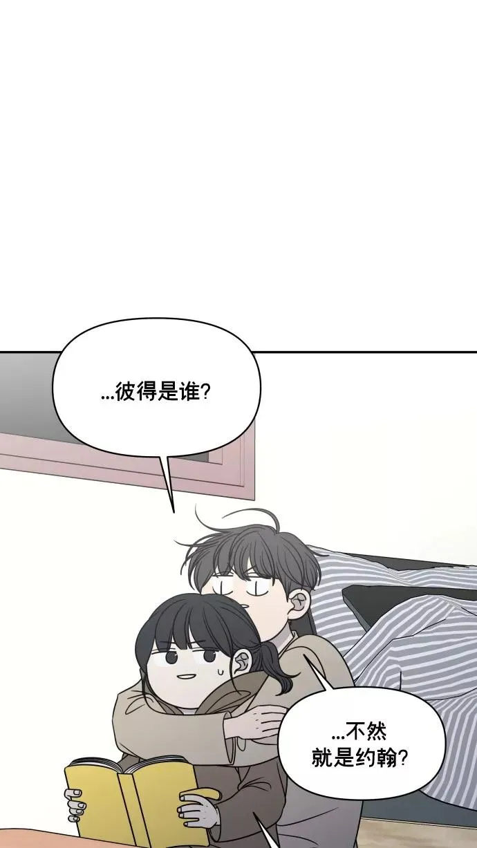 番外篇 4 第18页