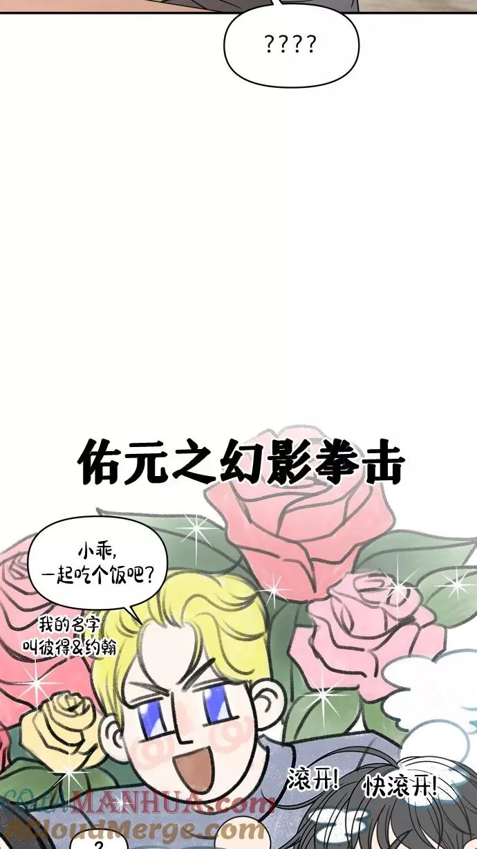 番外篇 4 第19页