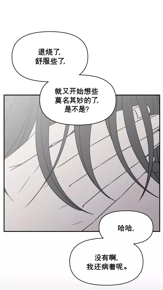 番外篇 4 第21页