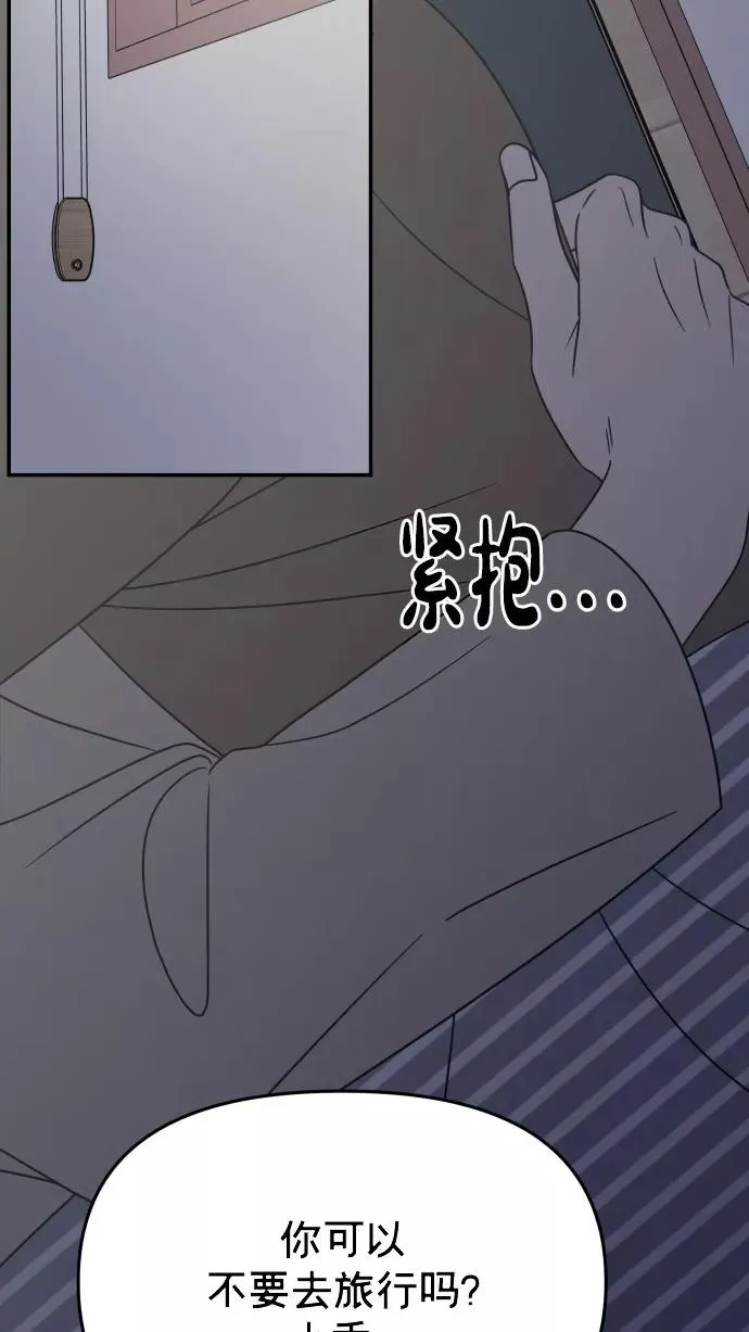 番外篇 4 第23页