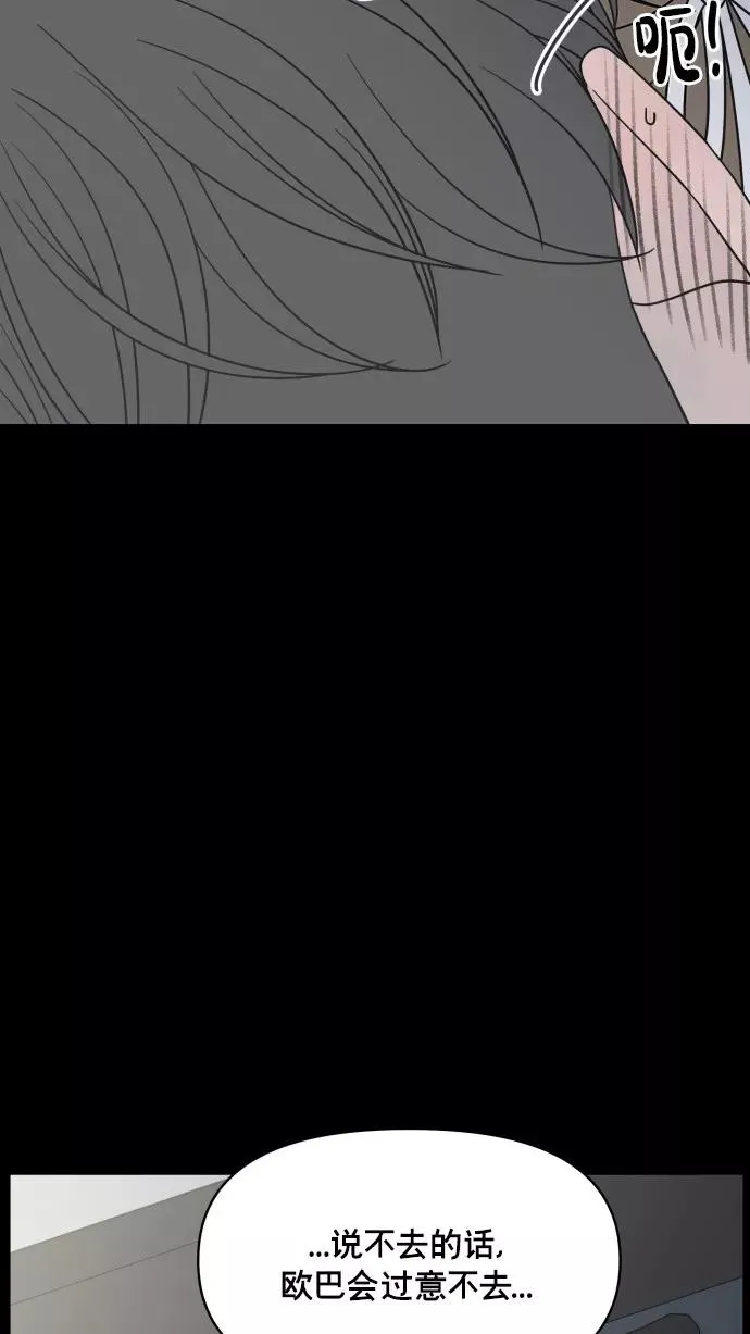番外篇 4 第26页