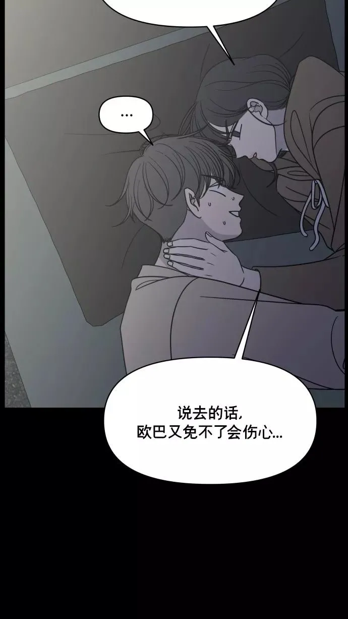 番外篇 4 第27页