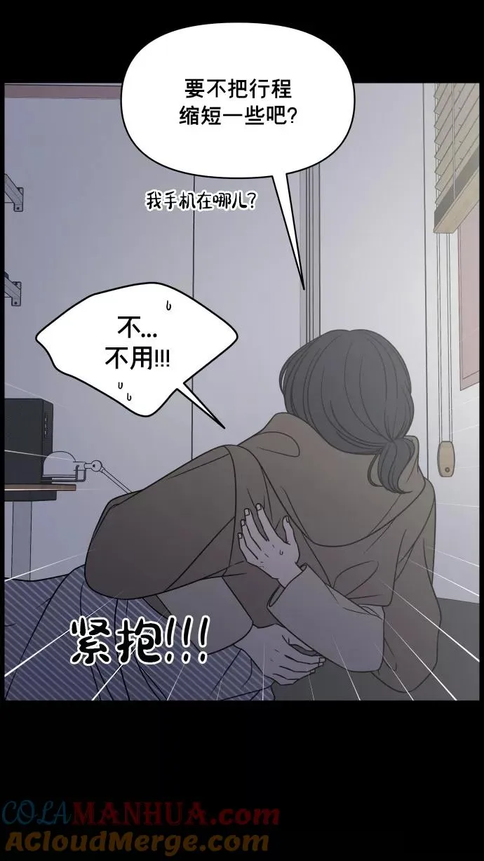 番外篇 4 第28页