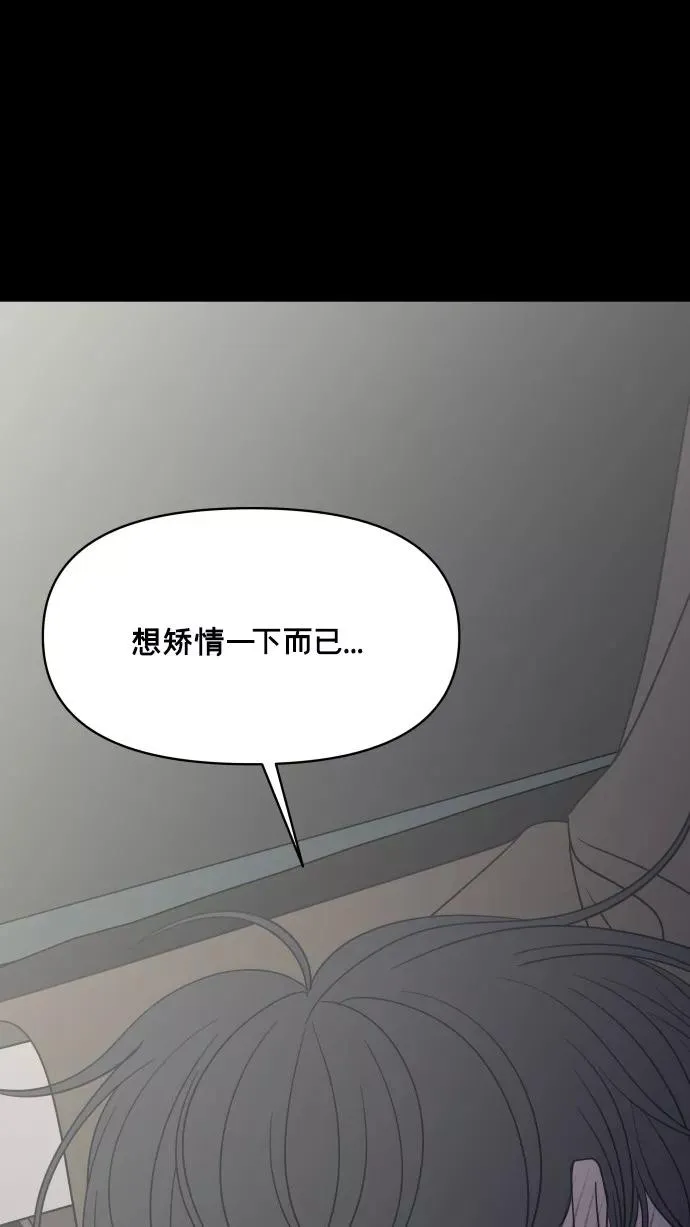 番外篇 4 第30页